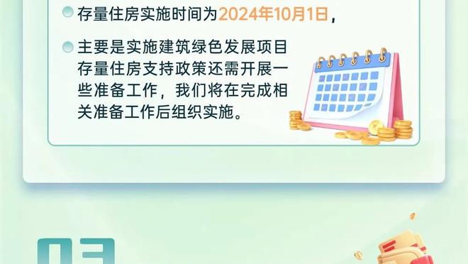 斯奈德：在防守端我们打出了赛季至今最好的表现之一